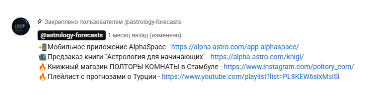 Ссылки под видео