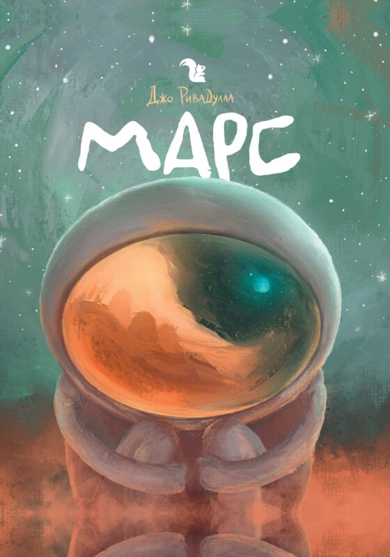 Marte cover 3 page 0001